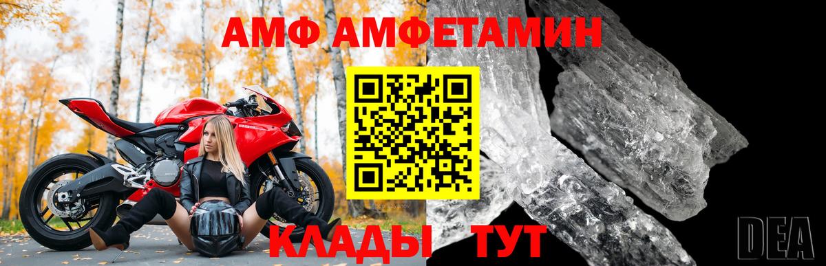 Amphetamine Premium Нижний Тагил