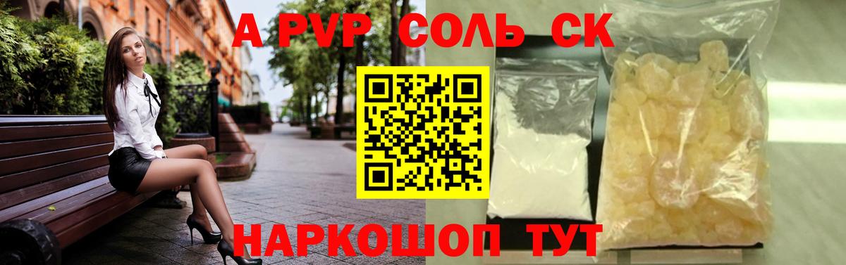 A-PVP СК Нижний Тагил