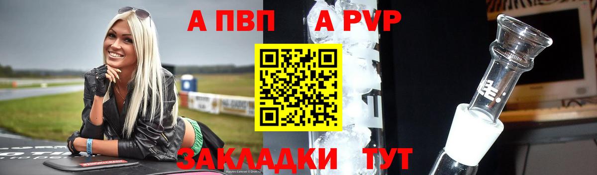 Альфа ПВП кристаллы  A-PVP  Нижний Тагил  Вход с VPN  А ПВП VHQ 