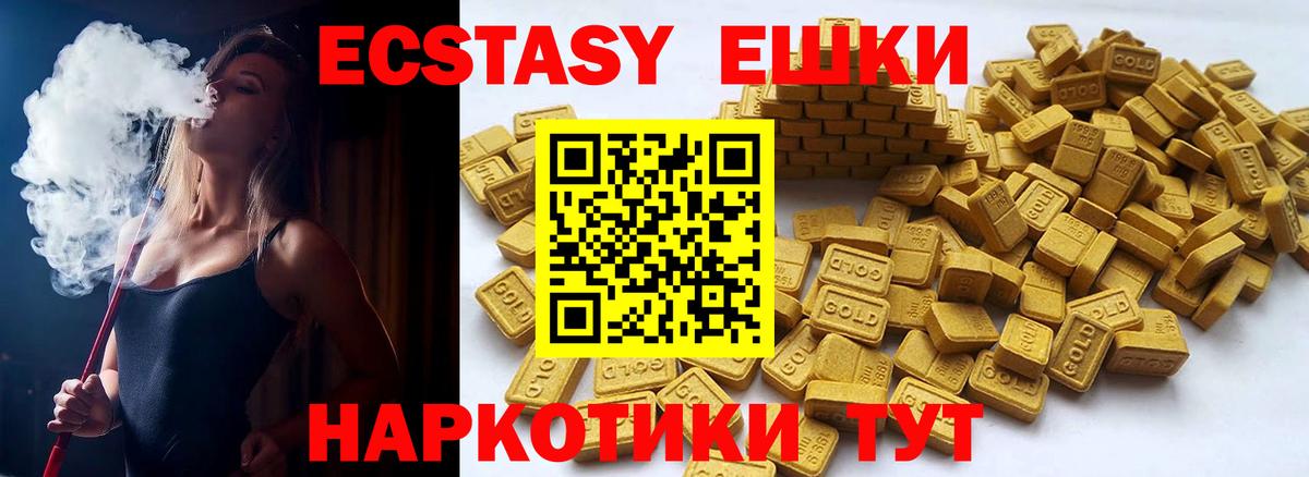 ЭКСТАЗИ  Экстази MDMA  МЕГА ссылки  Нижний Тагил  Вход с VPN 