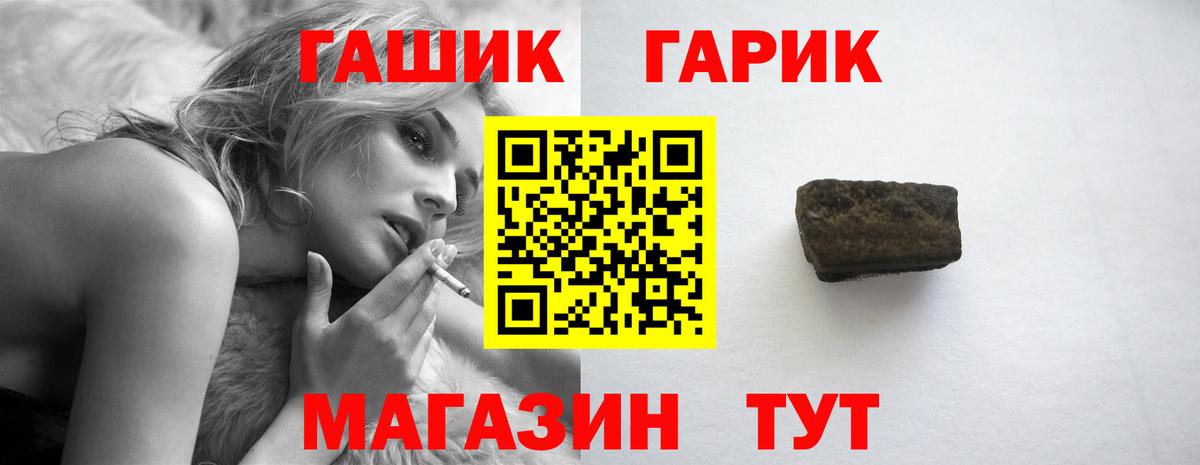 ГАШИШ хэш  ГАШ hashish  Нижний Тагил  Вход с VPN 