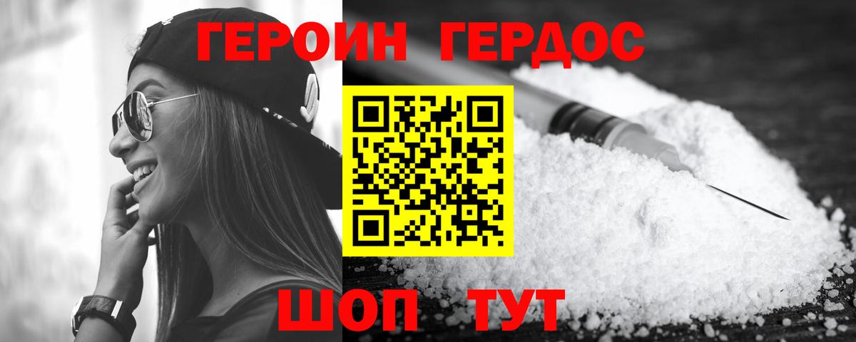 Нижний Тагил  Героин Афган  Вход с VPN 
