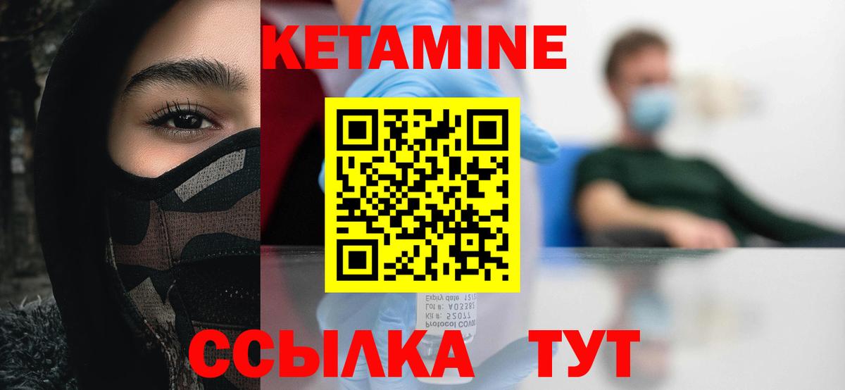 КЕТАМИН VHQ  Вход с VPN  КЕТАМИН VHQ  Нижний Тагил 