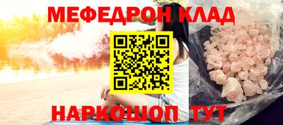 мяу мяу кристалл Тула