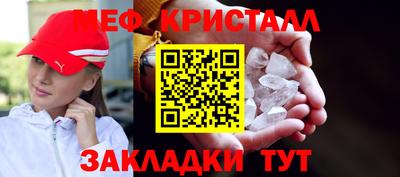 мяу мяу кристалл Тула