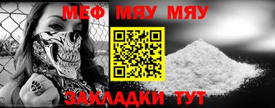 мяу мяу кристалл Тула