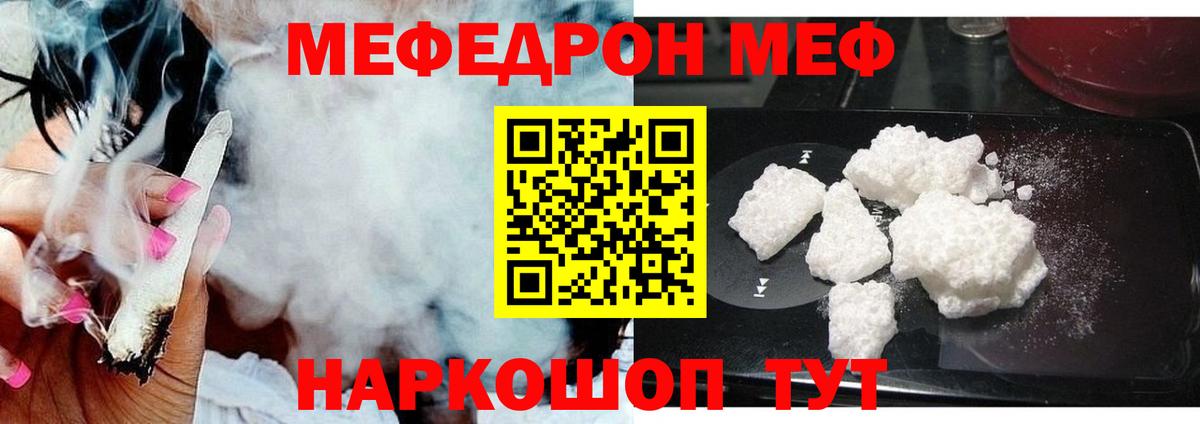 Меф мука Нижний Тагил