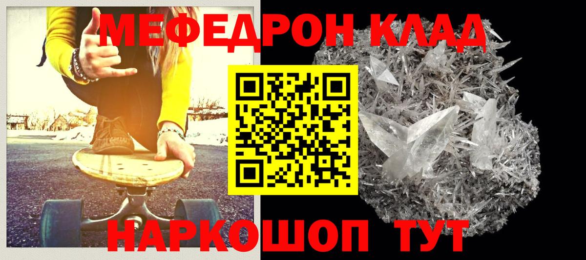     Мефедрон мяу мяу  Мефедрон  Вход с VPN  Нижний Тагил  МЯУ-МЯУ мяу мяу 