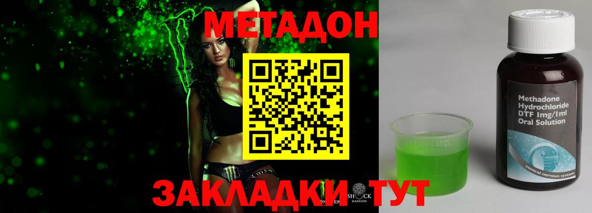 Нижний Тагил  Метадон белоснежный  МЕТАДОН кристалл  ОМГ ОМГ ссылки  Вход с VPN 