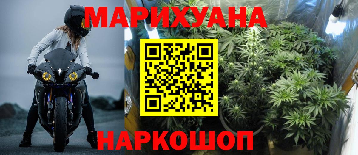 Конопля THC 21% Нижний Тагил